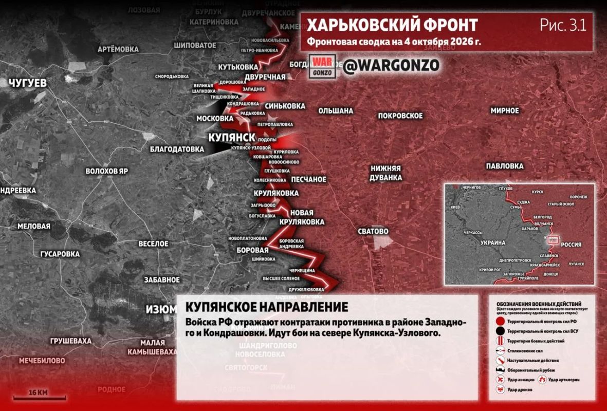 WarGonzo: Фронтовая сводка на утро 04.10.26 WarGonzo: Фронтовая сводка на утро 04.10.26