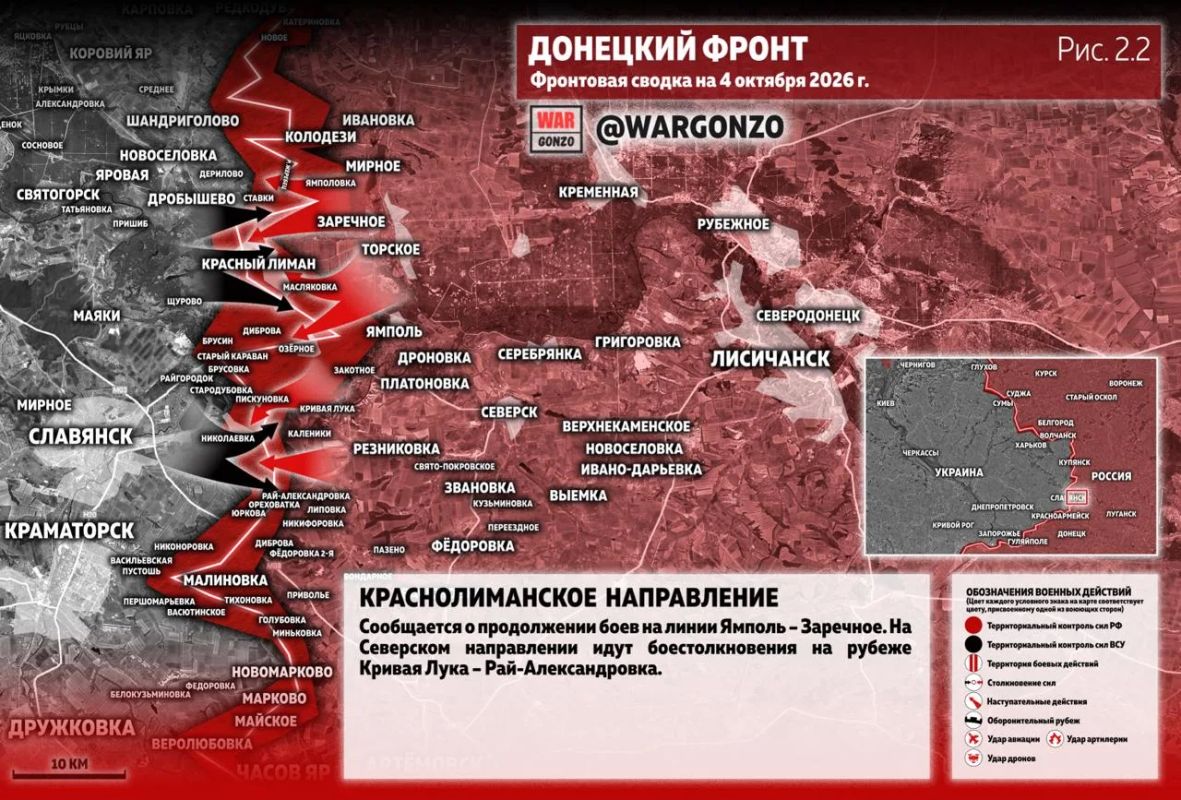 WarGonzo: Фронтовая сводка на утро 04.10.26 WarGonzo: Фронтовая сводка на утро 04.10.26