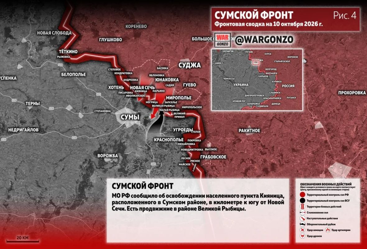 WarGonzo: Фронтовая сводка на утро 10.10.26 WarGonzo: Фронтовая сводка на утро 10.10.26