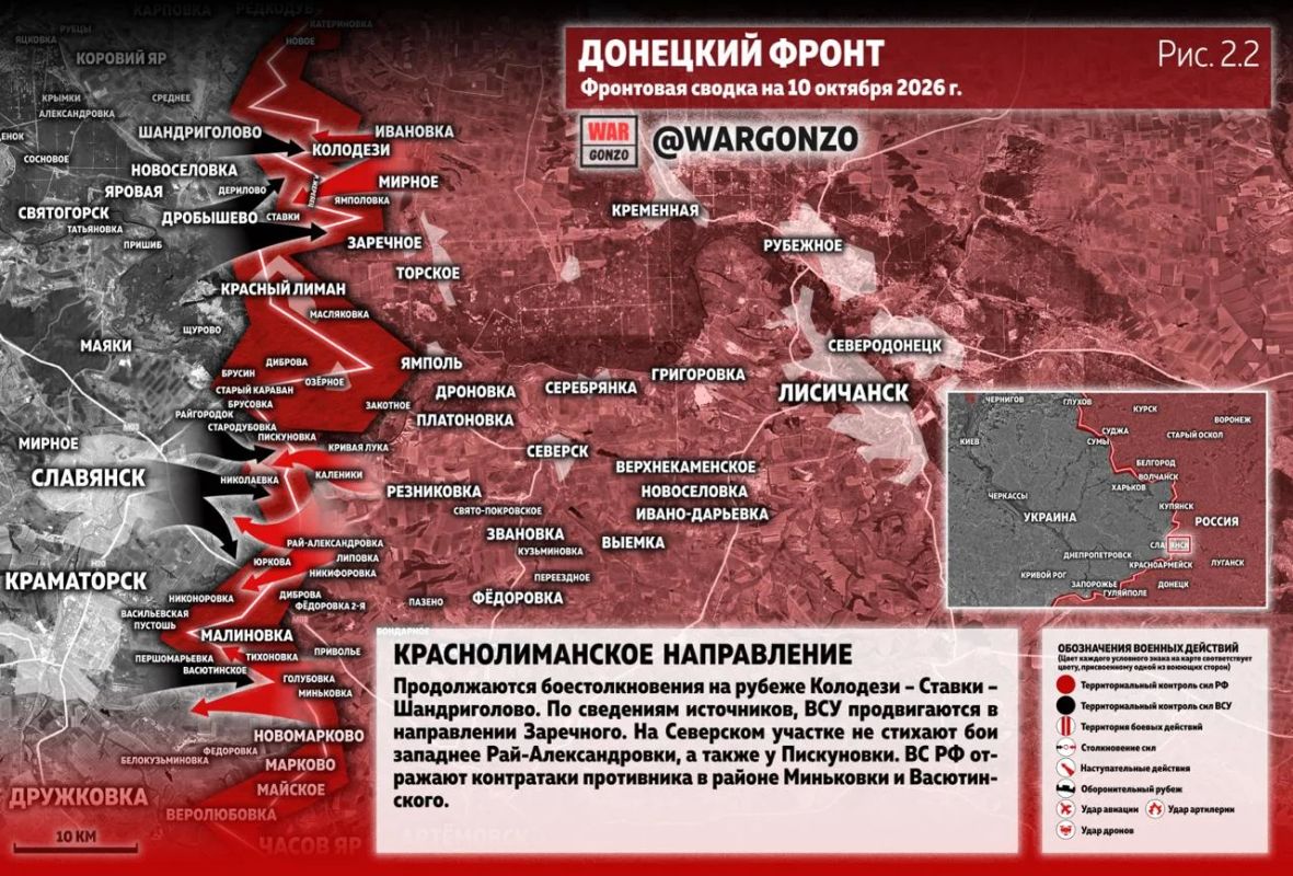 WarGonzo: Фронтовая сводка на утро 10.10.26 WarGonzo: Фронтовая сводка на утро 10.10.26