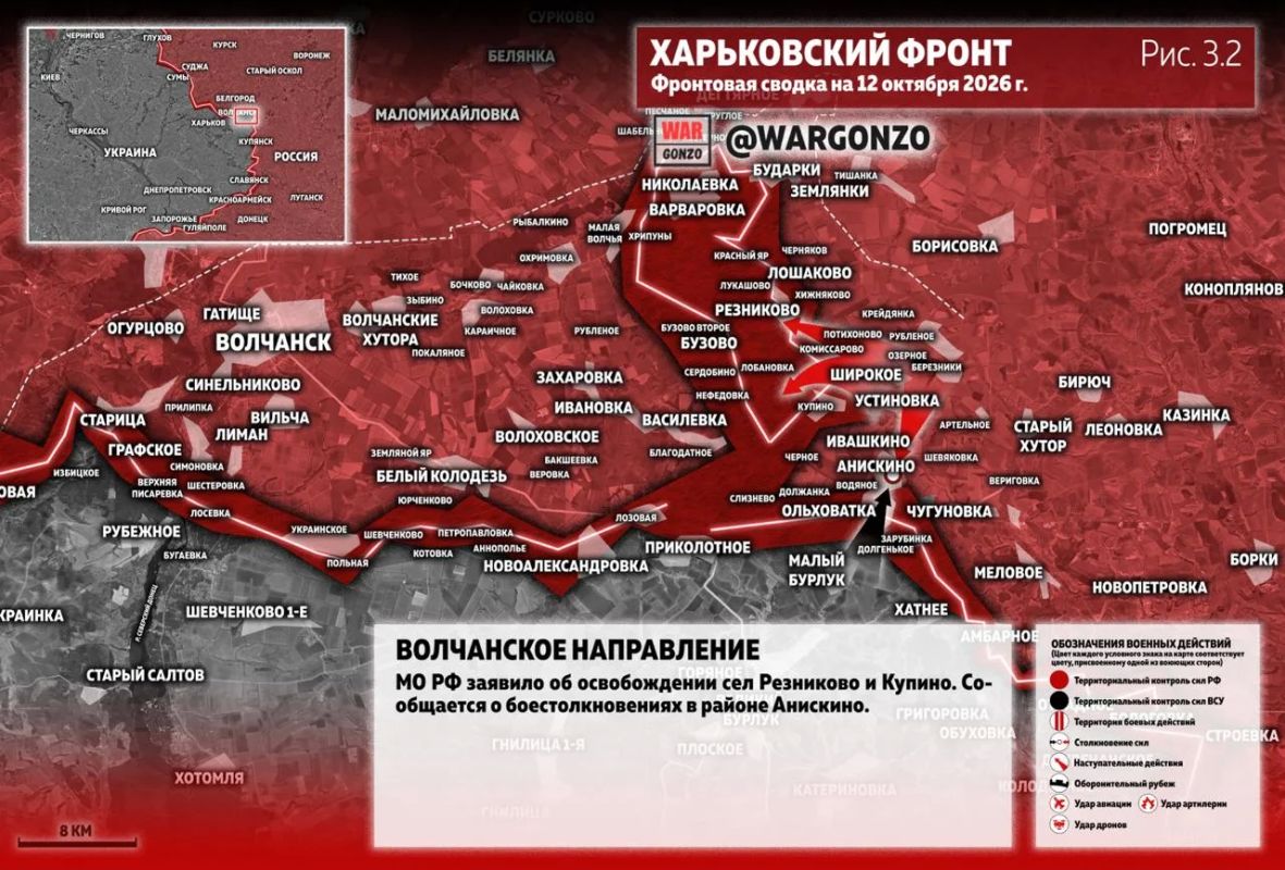 WarGonzo: Фронтовая сводка на утро 12.10.26 WarGonzo: Фронтовая сводка на утро 12.10.26