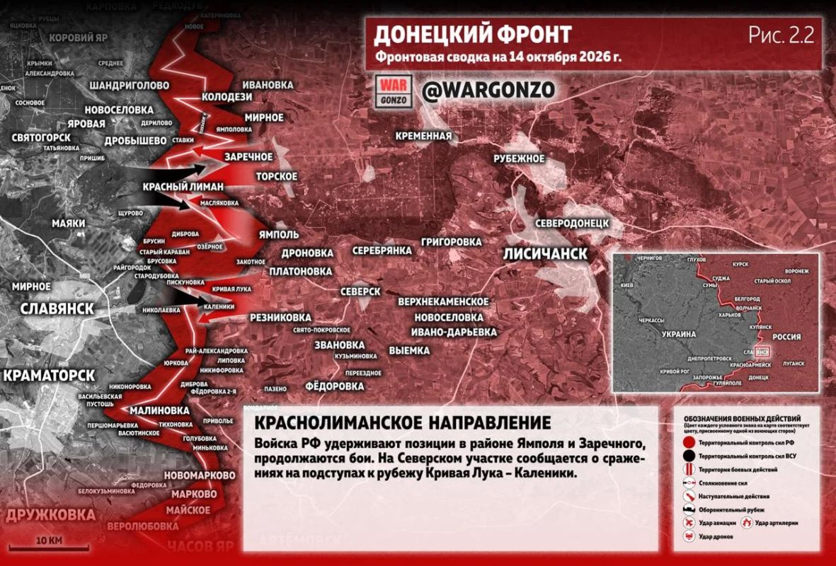 WarGonzo: Фронтовая сводка на утро 14.10.26 WarGonzo: Фронтовая сводка на утро 14.10.26