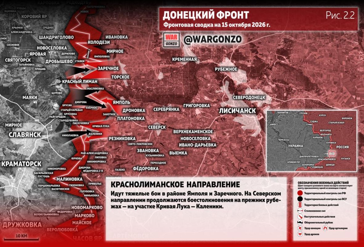 WarGonzo: Фронтовая сводка на утро 15.10.26 WarGonzo: Фронтовая сводка на утро 15.10.26