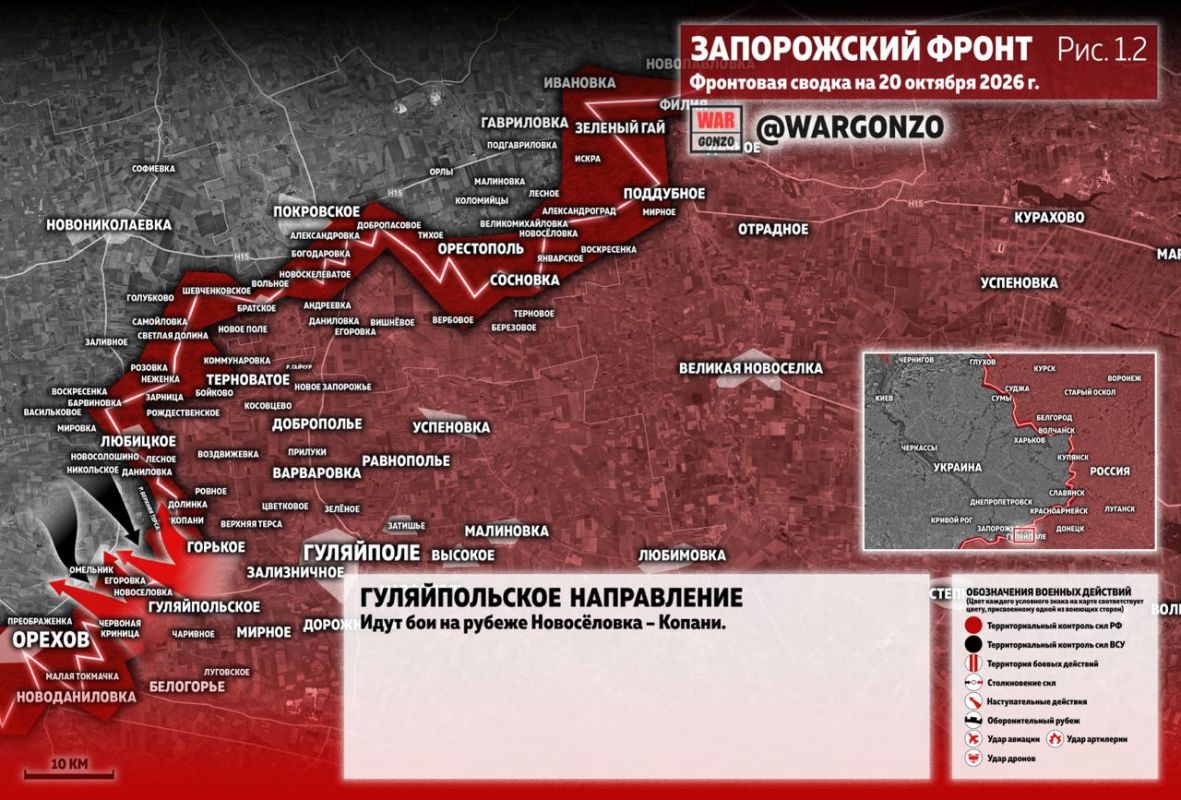 WarGonzo: Фронтовая сводка на утро 20.10.26 WarGonzo: Фронтовая сводка на утро 20.10.26