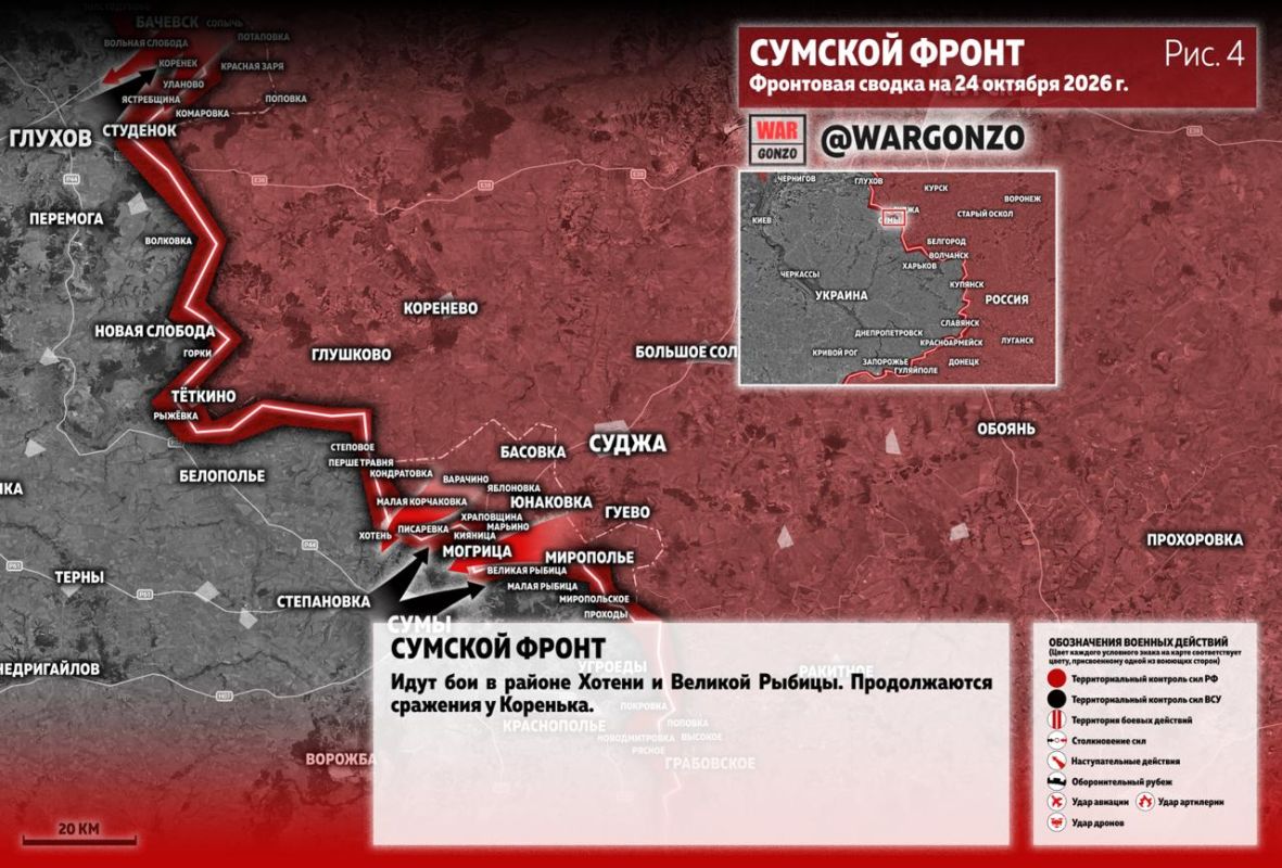 WarGonzo: Фронтовая сводка на утро 24.10.26 WarGonzo: Фронтовая сводка на утро 24.10.26
