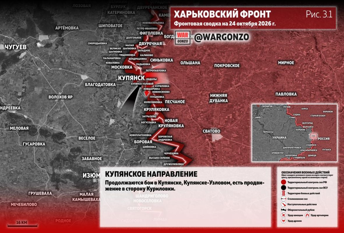 WarGonzo: Фронтовая сводка на утро 24.10.26 WarGonzo: Фронтовая сводка на утро 24.10.26