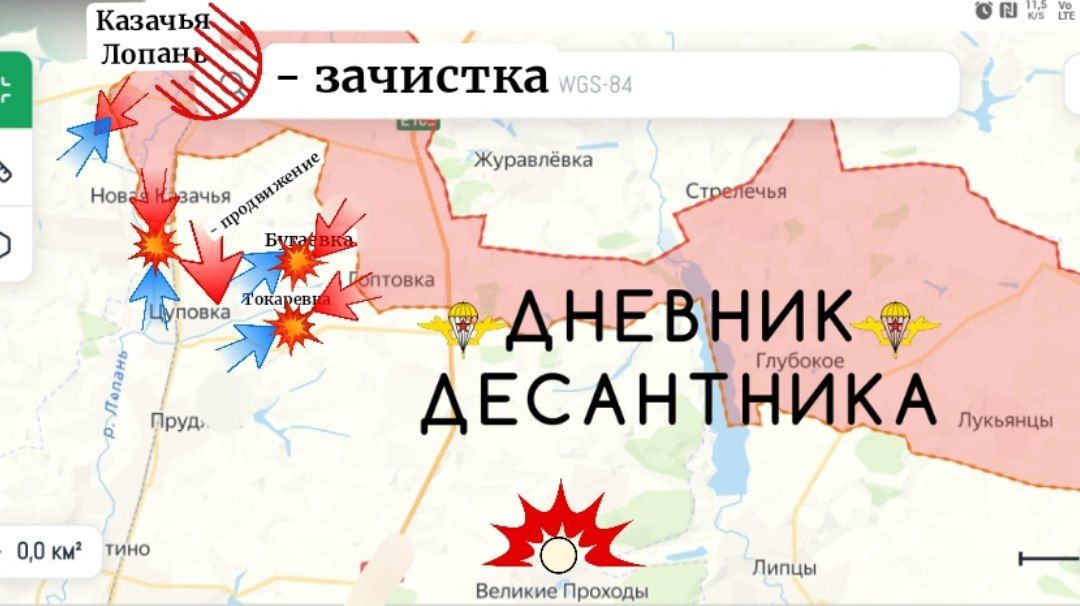 Харьковское направление.. Докладывает Добрый На направлении высокая интенсивность боевых действий, где подразделения ВС РФ планомерно продавливают оборону противника и расширяют зону контроля