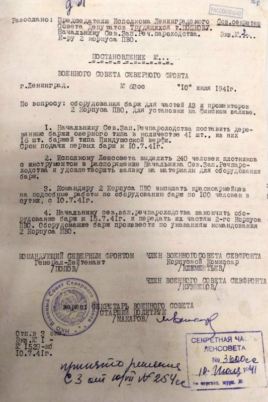 Кстати, вот документы о срочном создании плавучих зенитных батарей в Финском заливе - лето 1941 Кстати, вот документы о срочном создании плавучих зенитных батарей в Финском заливе - лето 1941